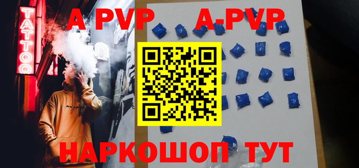 Alfa_PVP кристаллы  Alpha-PVP  Alpha PVP СК КРИС  Урюпинск  где купить наркоту  Вход с VPN  Alpha PVP кристаллы 