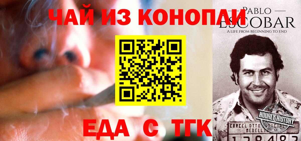 Урюпинск  Еда ТГК марихуана  Вход с VPN 