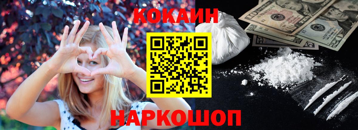 COCAIN 99% Урюпинск