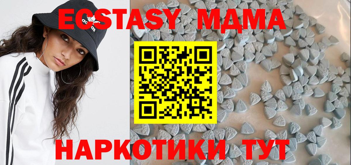 Ecstasy 250 мг  Вход с VPN  Экстази  Экстази DUBAI  Урюпинск 