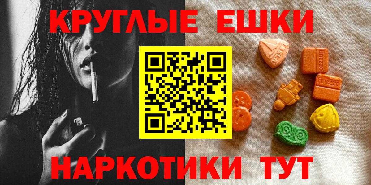 Ecstasy MDMA Урюпинск