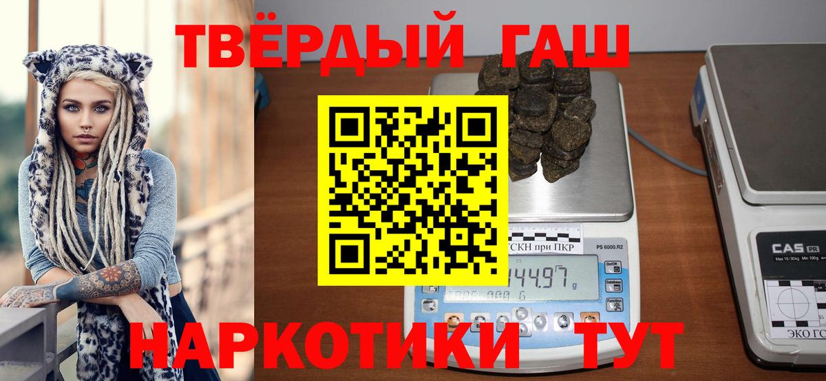 ГАШИШ  ГАШ Premium  Урюпинск  Вход с VPN  Гашиш 40% ТГК 