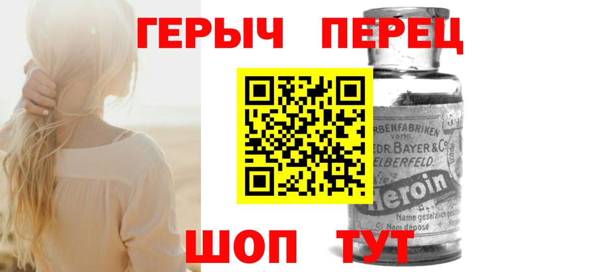 Героин афганец  Героин  Урюпинск  Вход с VPN 