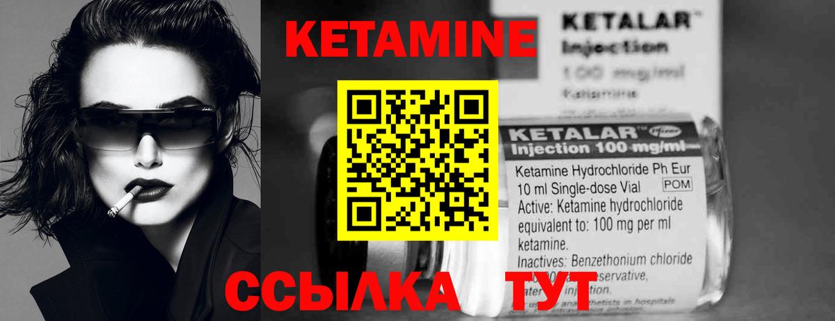 Кетамин ketamine Урюпинск