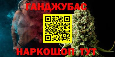 синтетический гашиш Моздок