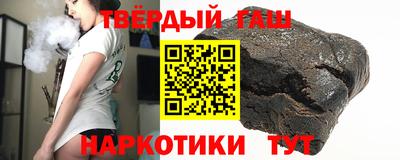 синтетический гашиш Моздок