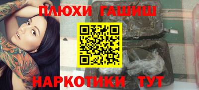 синтетический гашиш Моздок