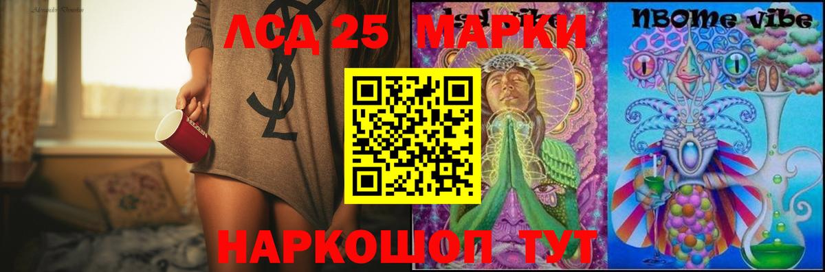 LSD-25 экстази кислота  Лсд 25 экстази  Урюпинск  blacksprut ссылка  Вход с VPN 