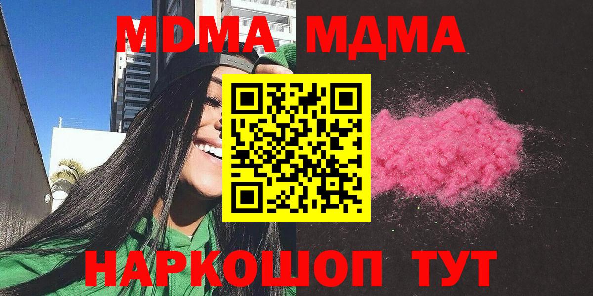 MDMA Molly  Вход с VPN  MDMA  МДМА молли  Урюпинск 
