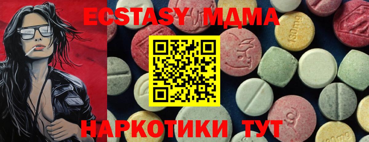 MDMA crystal Урюпинск