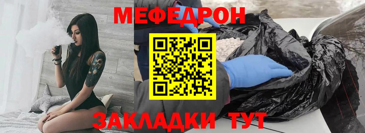 Меф кристаллы Урюпинск