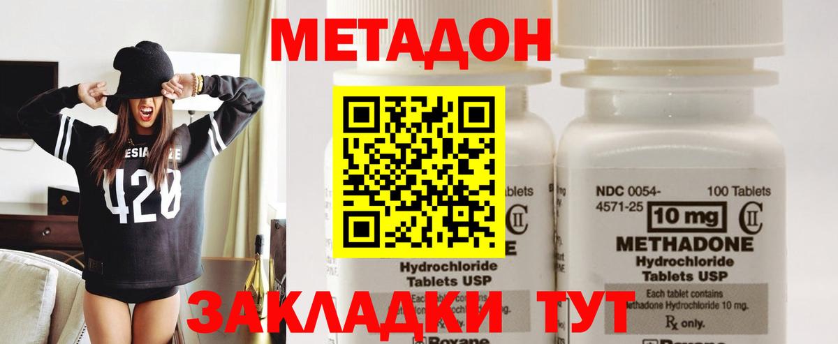 Урюпинск  Метадон кристалл  Вход с VPN  МЕТАДОН VHQ 