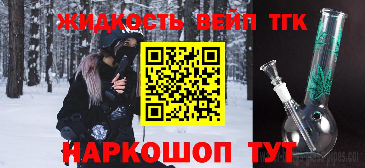 Урюпинск  Дистиллят ТГК вейп  Вход с VPN  Дистиллят ТГК концентрат 