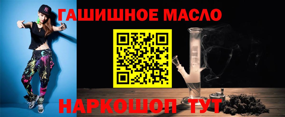 Дистиллят ТГК гашишное масло Урюпинск